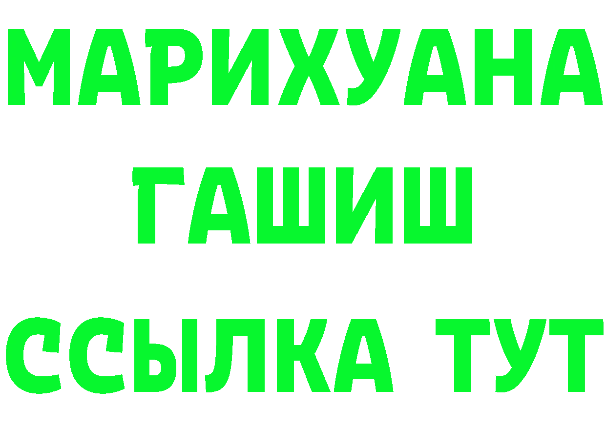 Бутират буратино зеркало маркетплейс OMG Иркутск